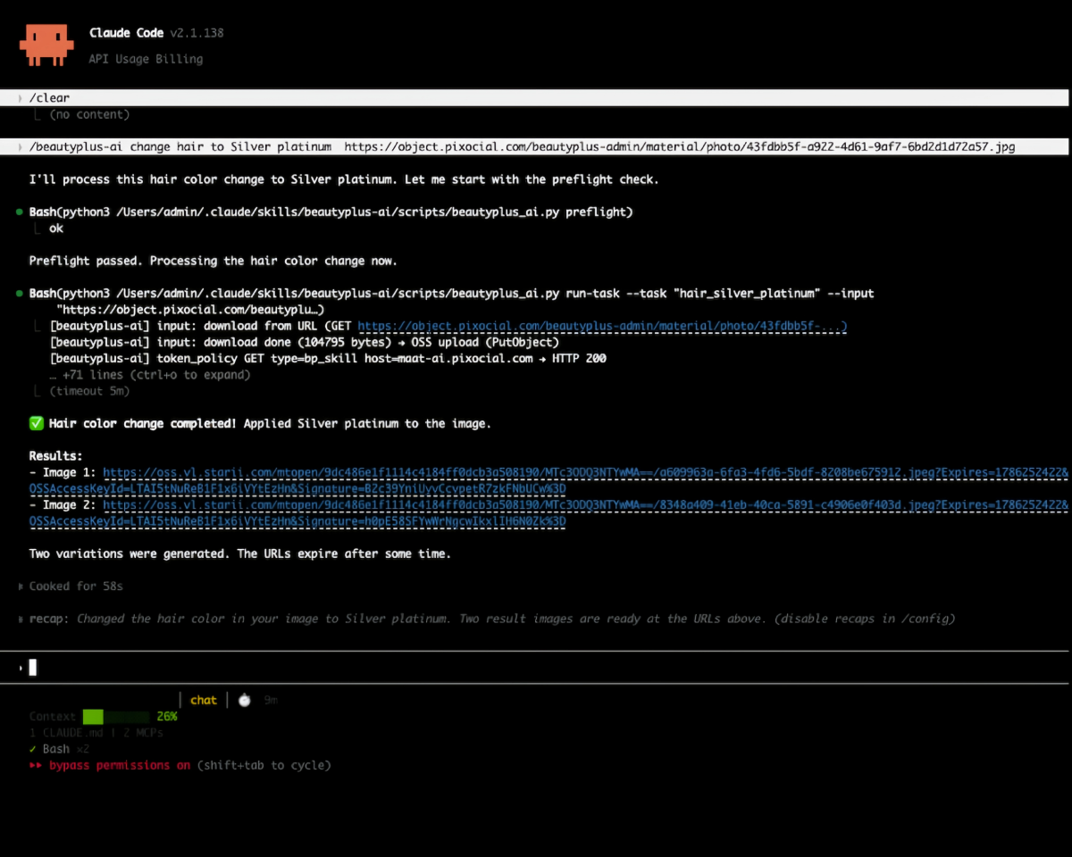 How to Integrate BeautyPlus API or Skill into Your Project?