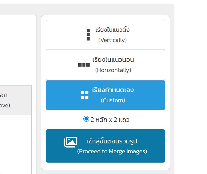 รวมภาพ-thaiware