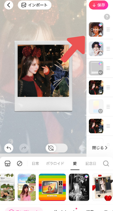 画像にフチをつける iphone-photo frame-template-customize-filter