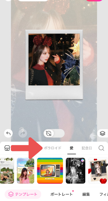 画像にフチをつける iphone-photo frame-template-customize-polaroid